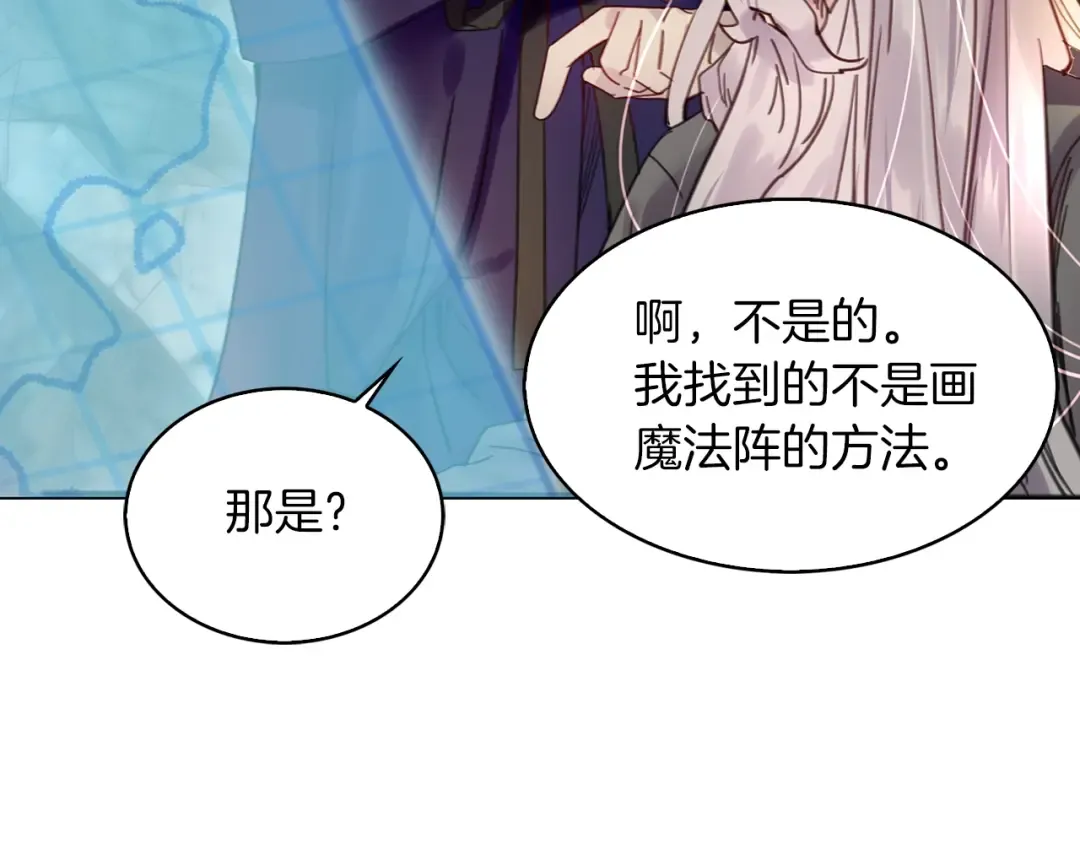 番外2 远征 第36页