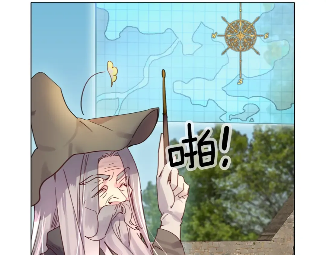 番外2 远征 第37页
