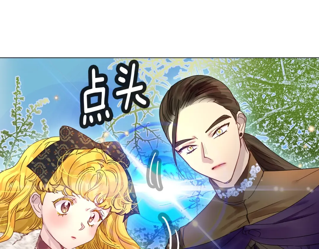 番外2 远征 第39页
