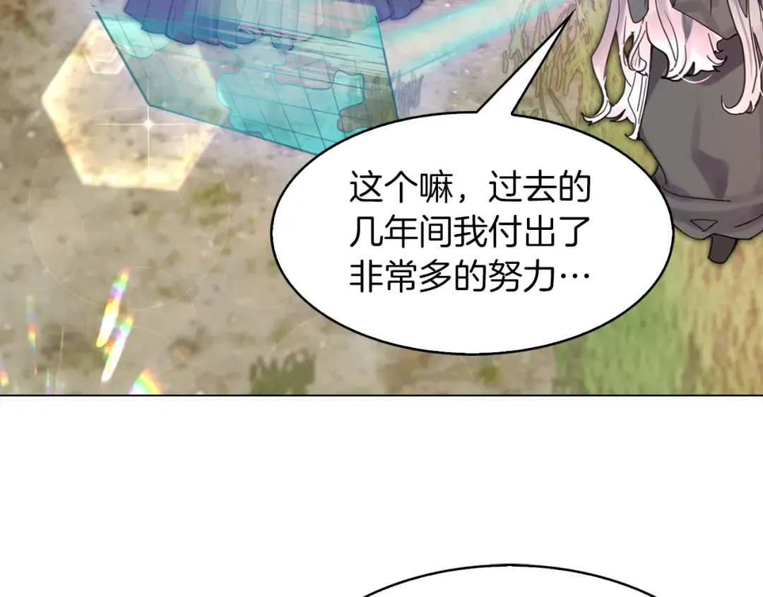 番外2 远征 第42页