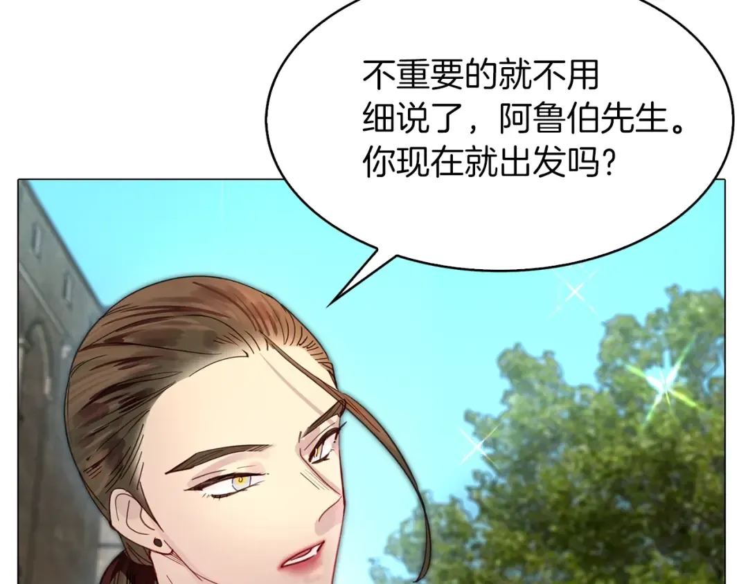 番外2 远征 第43页