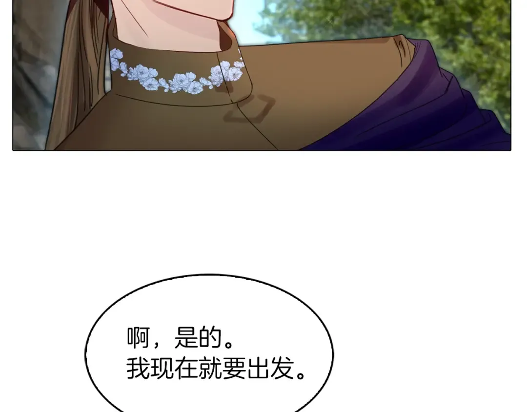 番外2 远征 第44页
