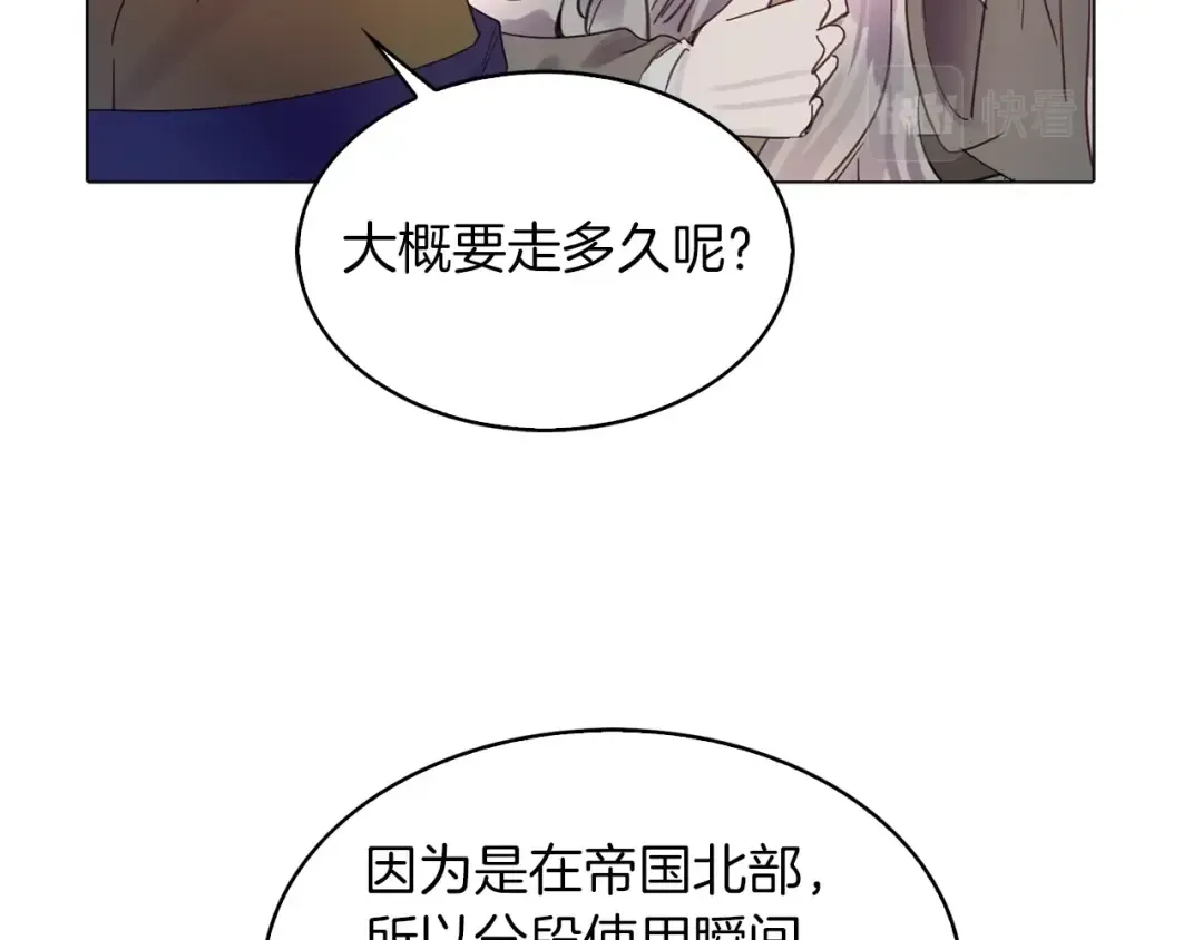 番外2 远征 第46页