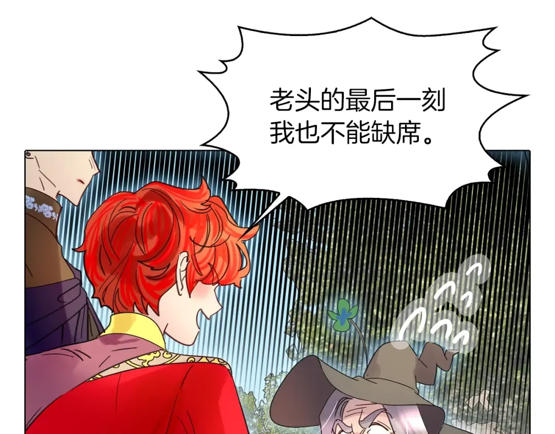 番外2 远征 第53页
