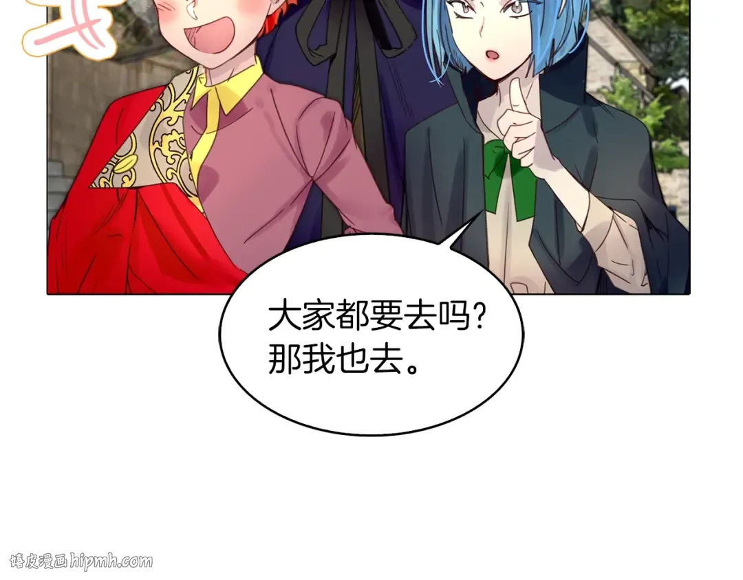 番外2 远征 第56页