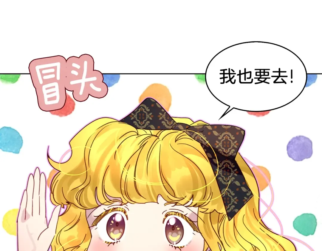 番外2 远征 第57页