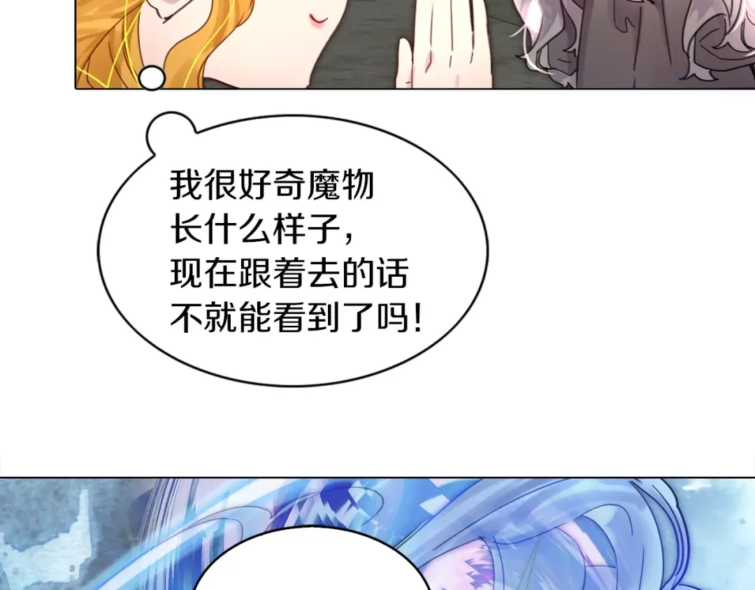 番外2 远征 第60页
