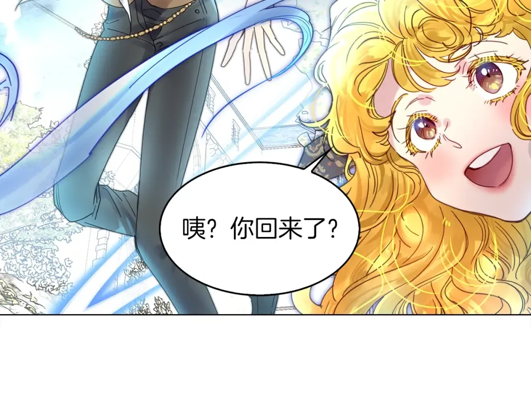 番外2 远征 第62页