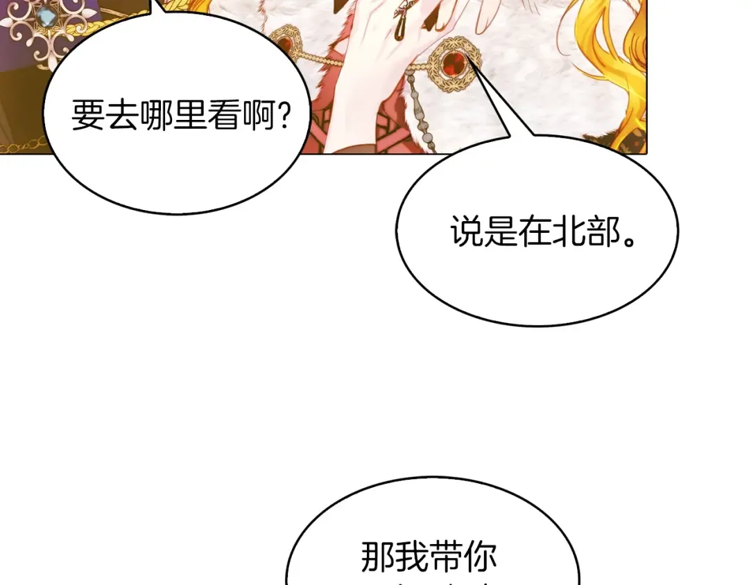 番外2 远征 第68页