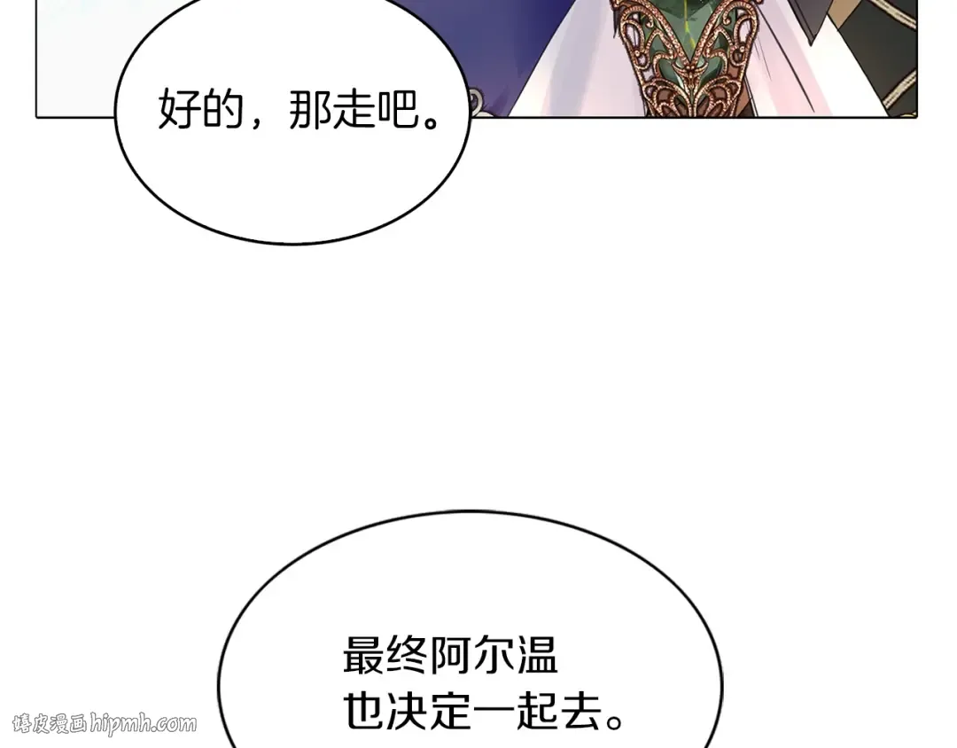 番外2 远征 第72页