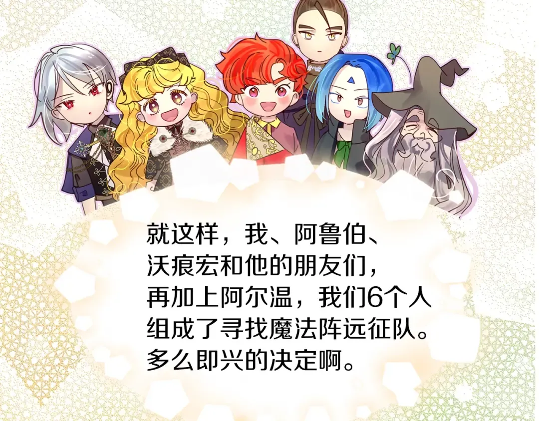 番外2 远征 第75页