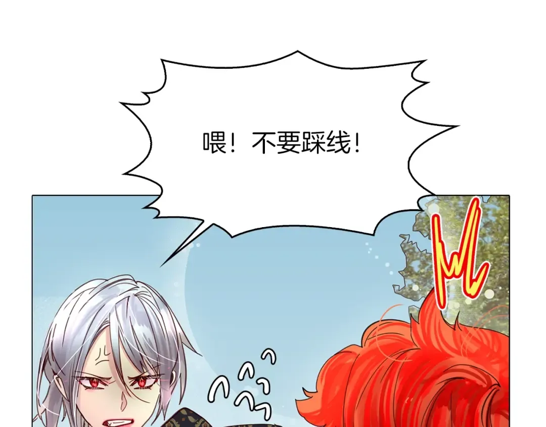 番外2 远征 第79页
