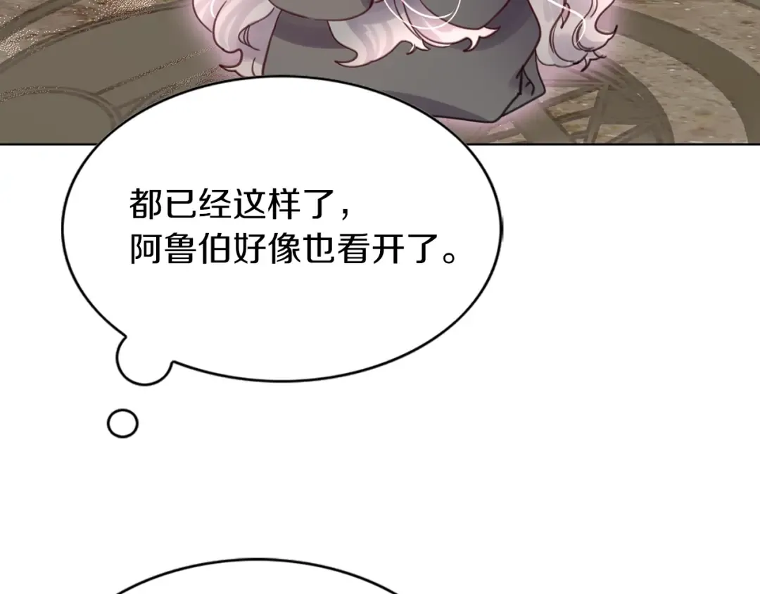 番外2 远征 第82页