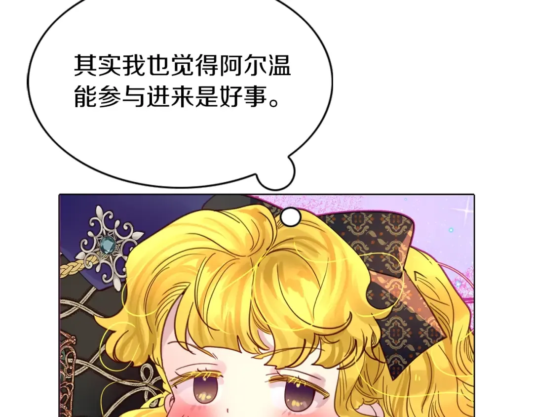番外2 远征 第83页