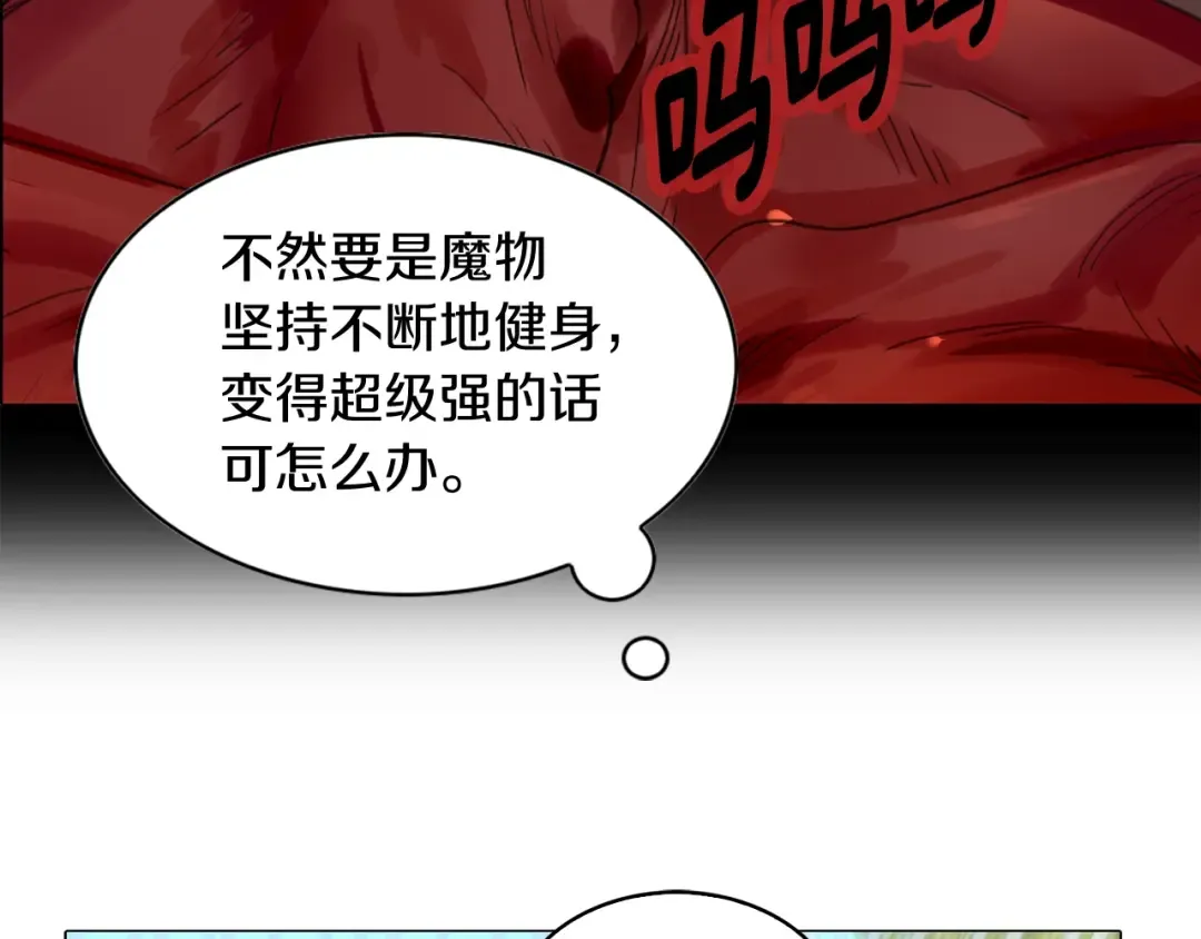 番外2 远征 第86页