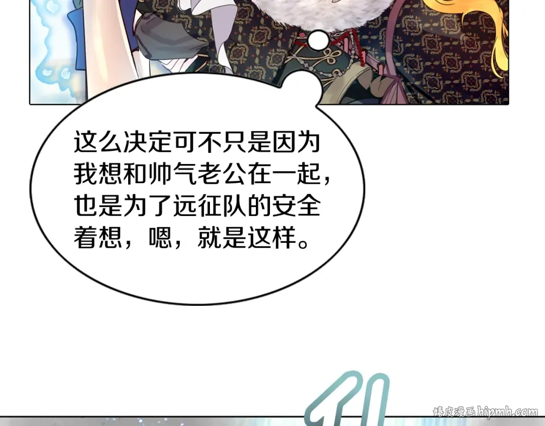 番外2 远征 第88页