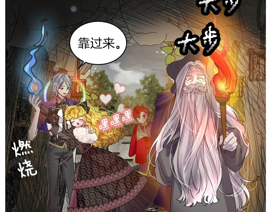 番外2 远征 第99页