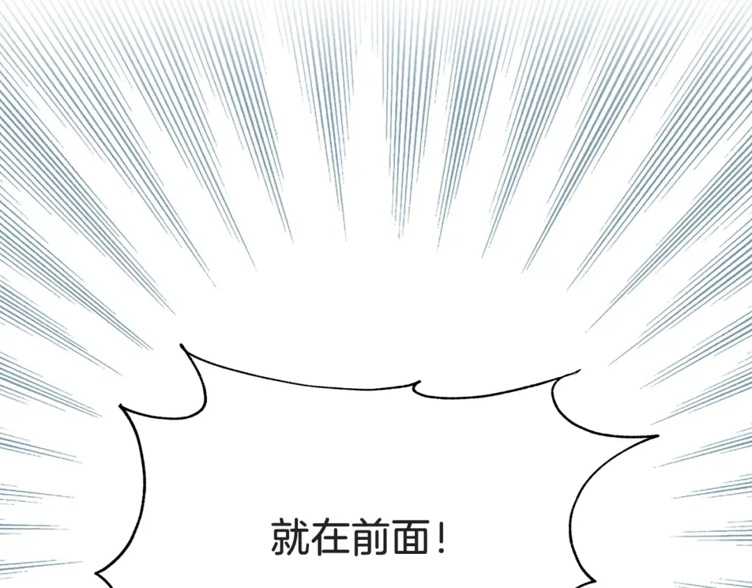 番外2 远征 第103页