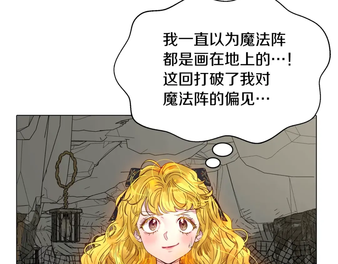 番外2 远征 第109页