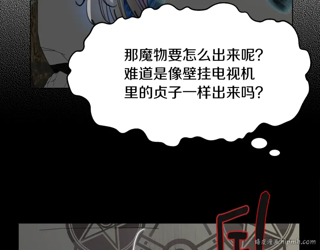 番外2 远征 第112页