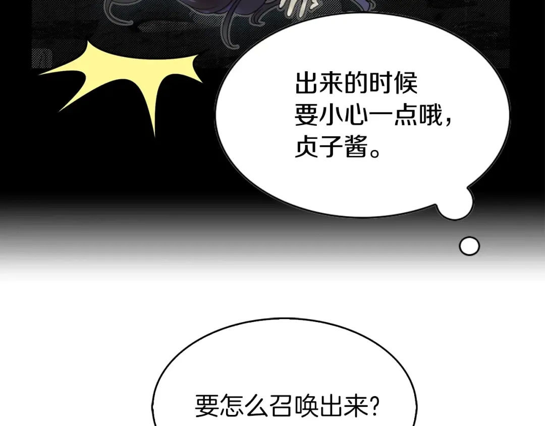 番外2 远征 第114页