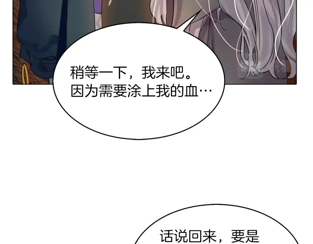 番外2 远征 第116页