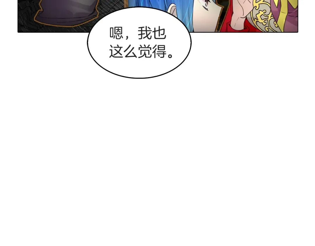 番外2 远征 第118页