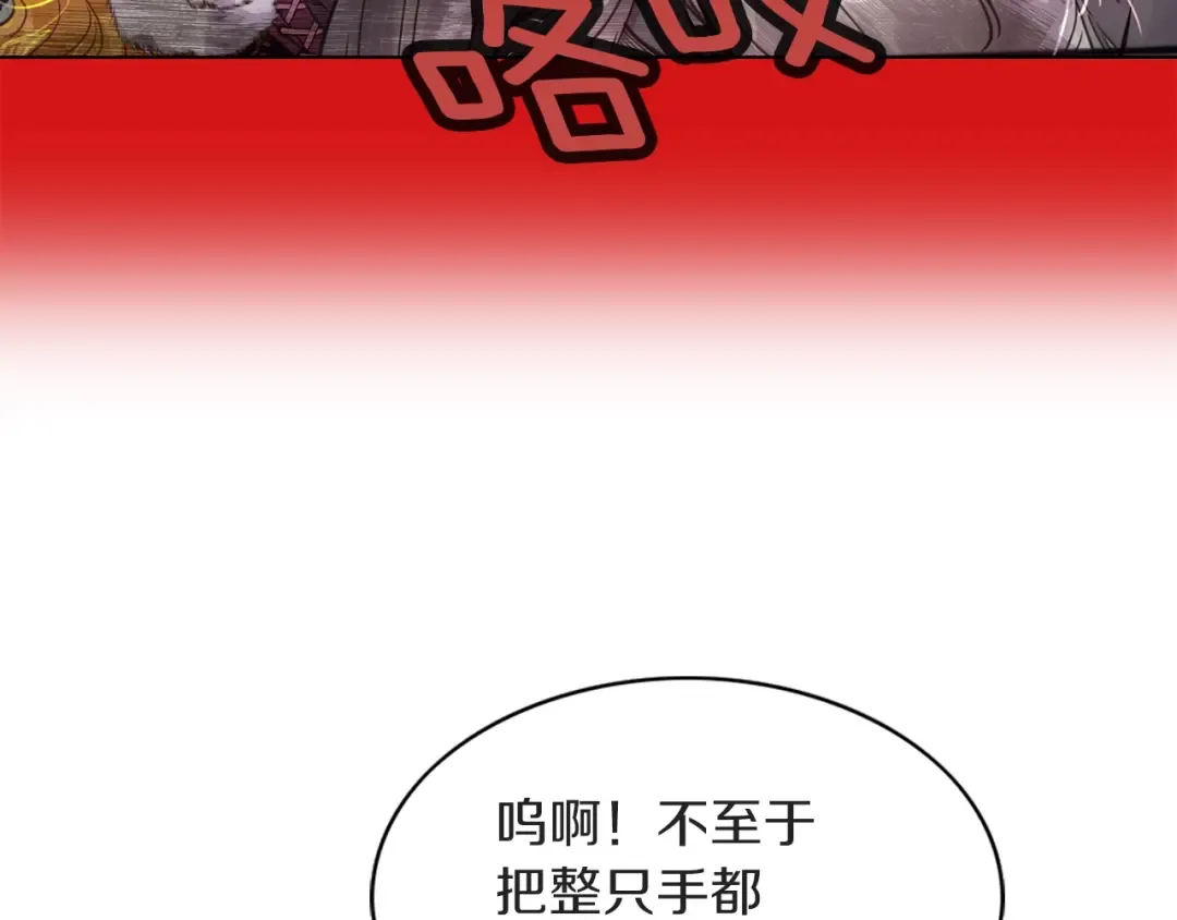 番外2 远征 第122页