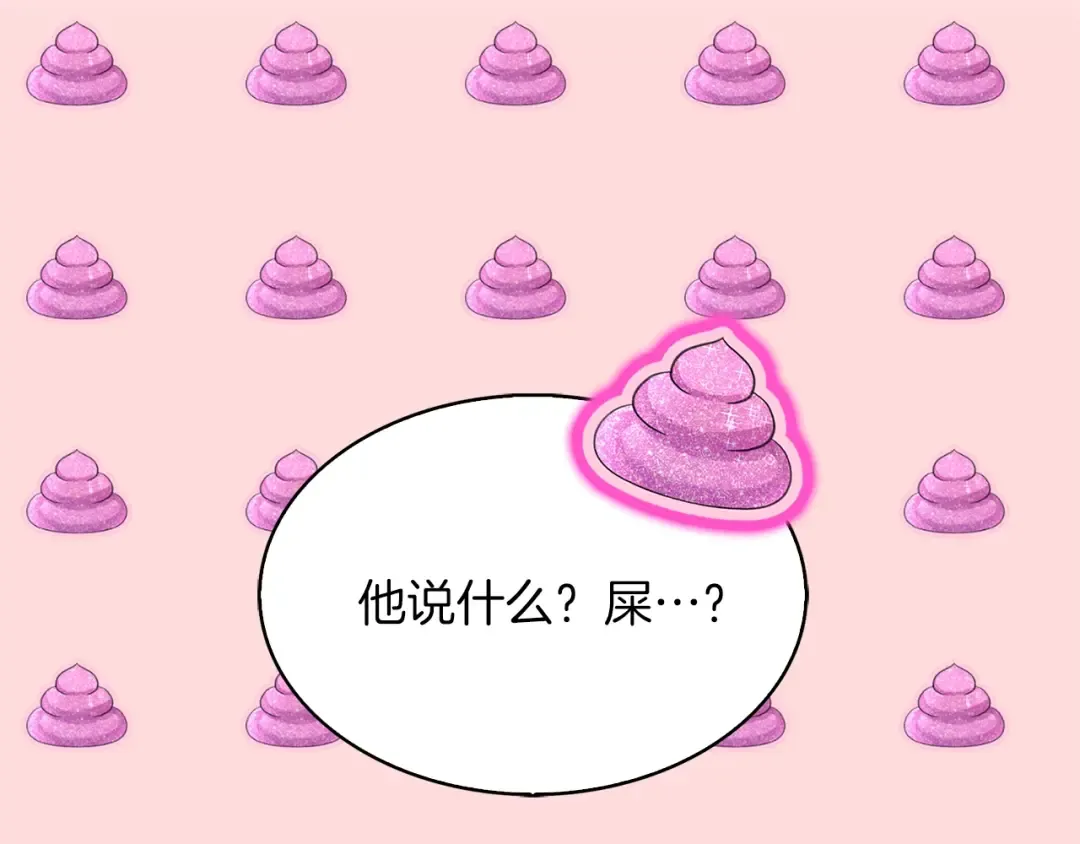 番外2 远征 第135页