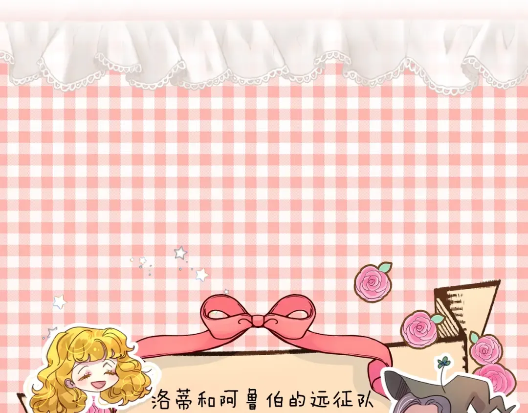 番外3 魔物 第5页