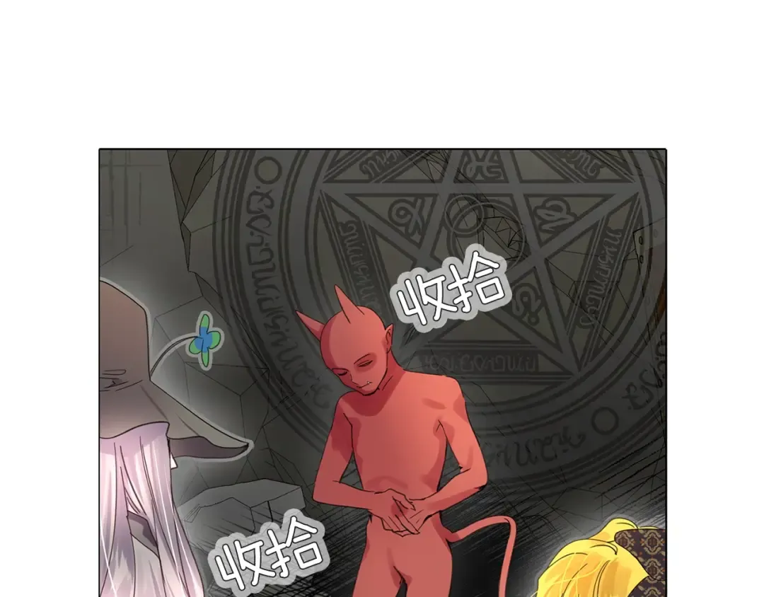 番外3 魔物 第7页