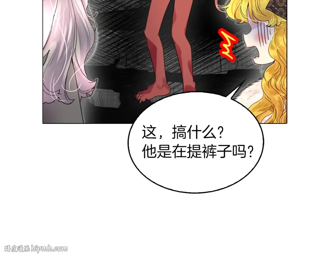 番外3 魔物 第8页