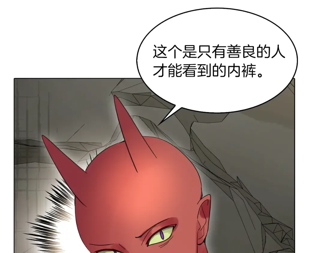 番外3 魔物 第9页