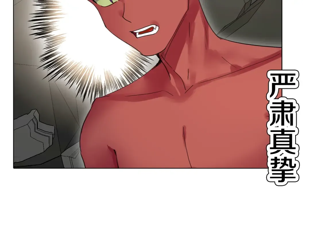 番外3 魔物 第10页