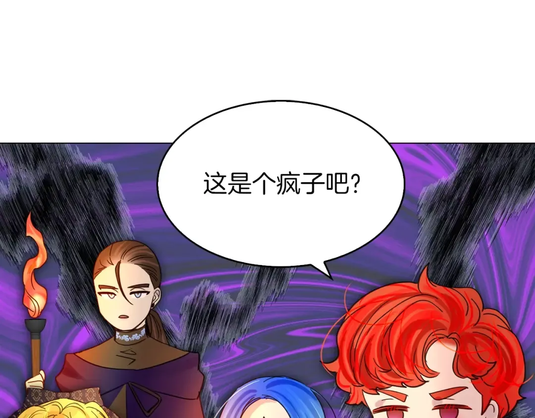 番外3 魔物 第11页