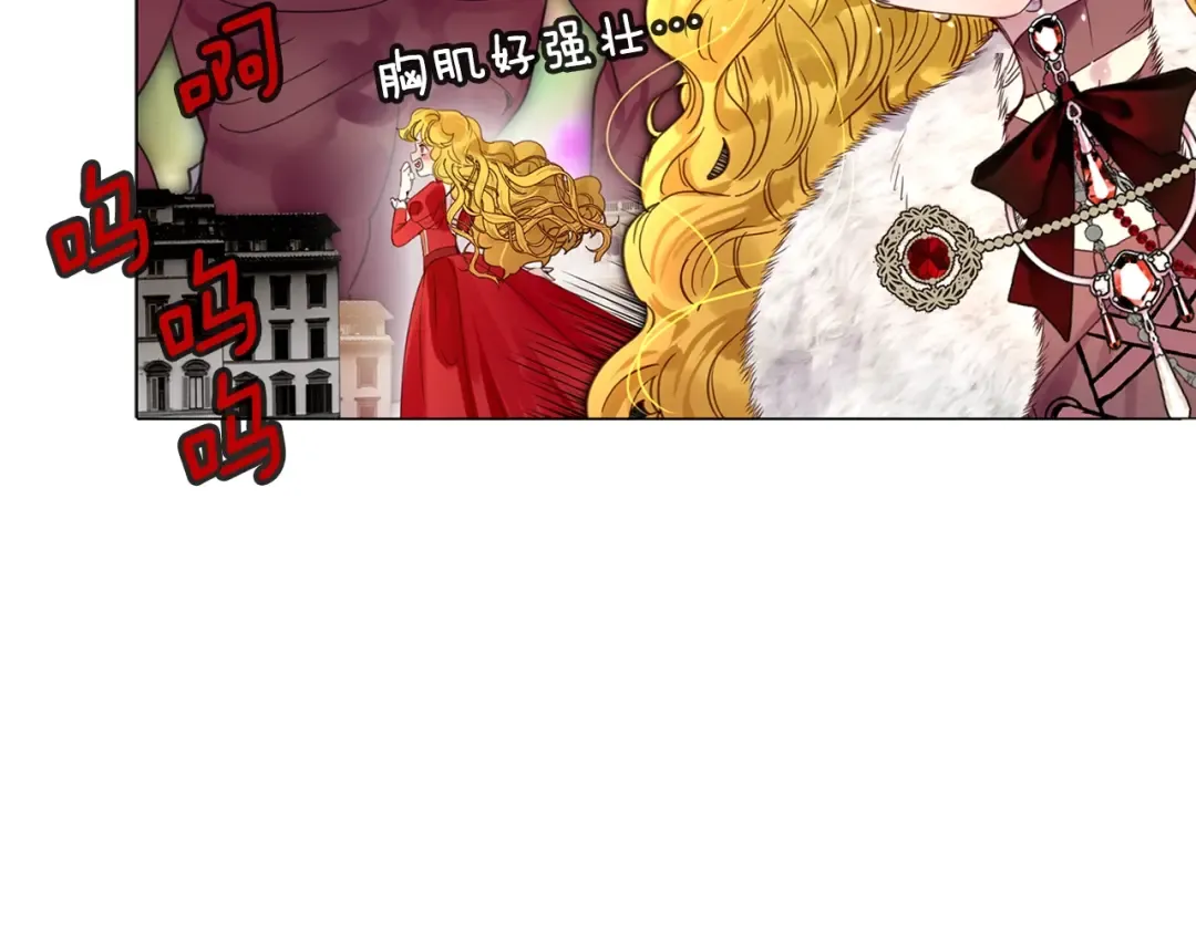 番外3 魔物 第14页