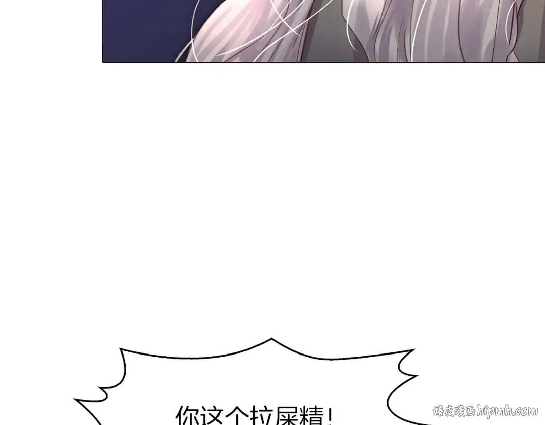 番外3 魔物 第16页