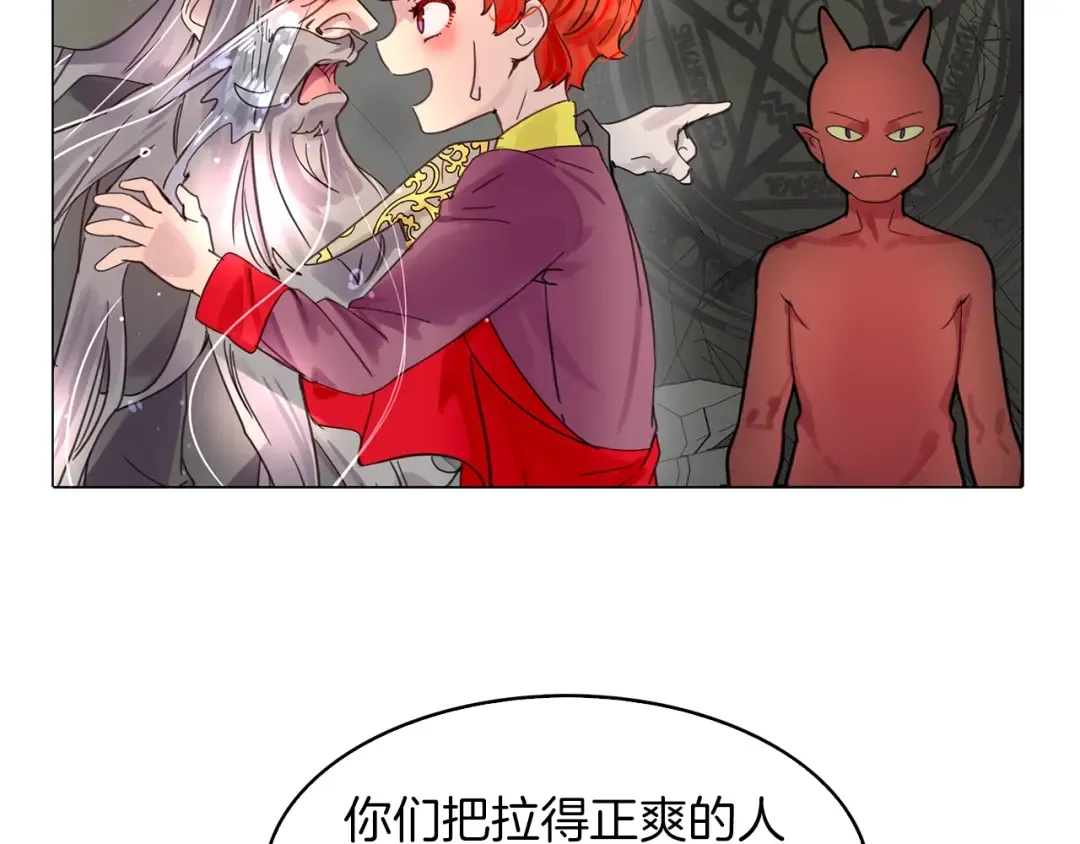 番外3 魔物 第18页