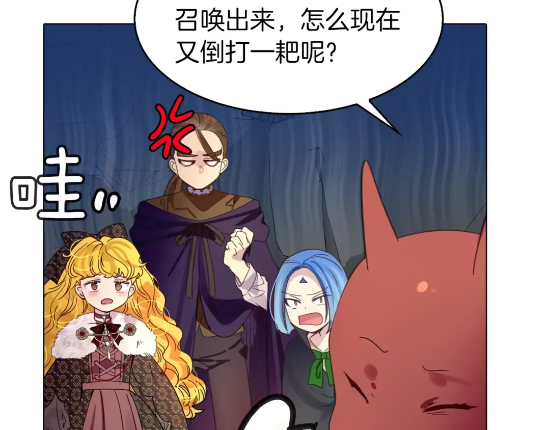 番外3 魔物 第19页