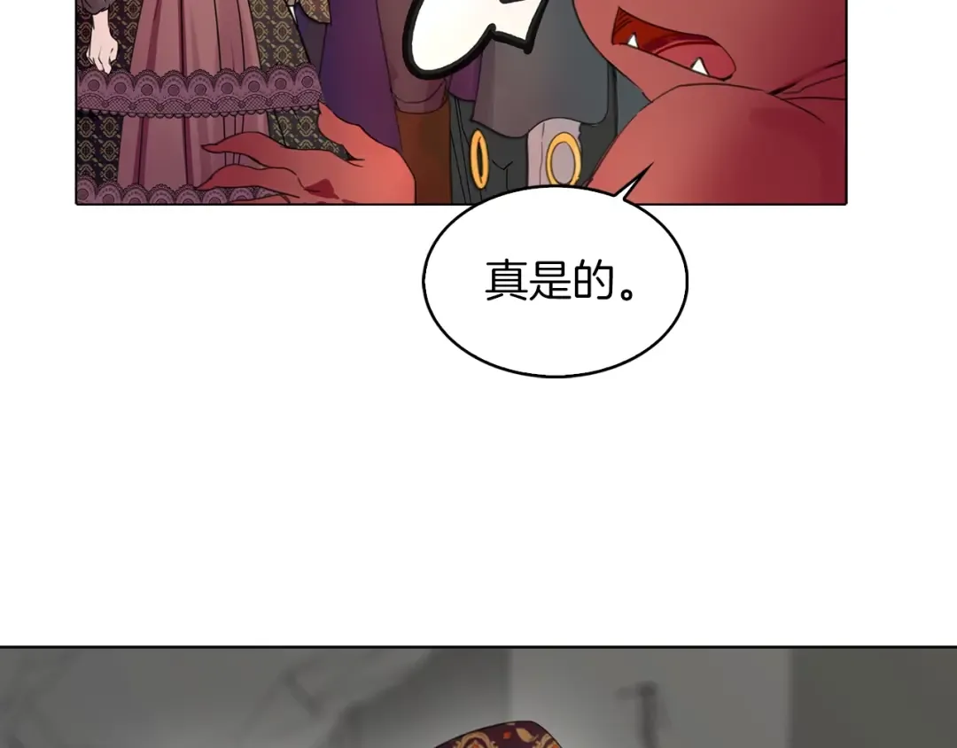 番外3 魔物 第20页