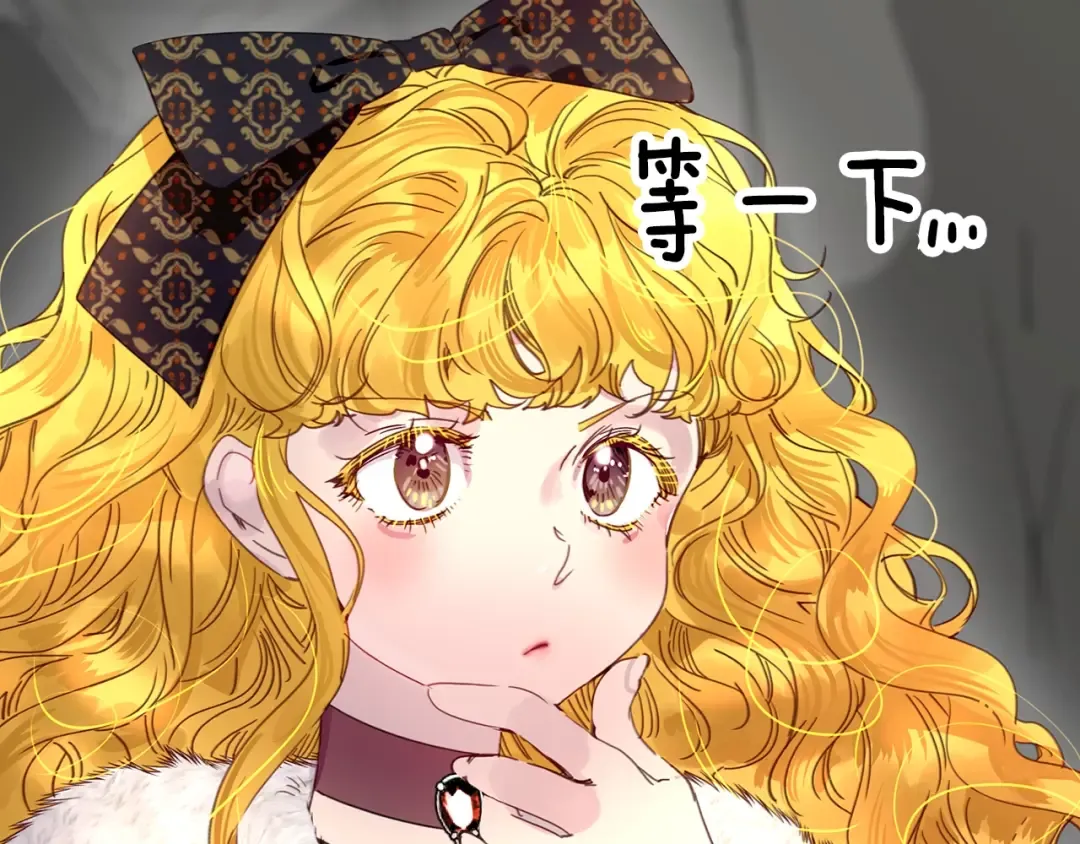番外3 魔物 第21页