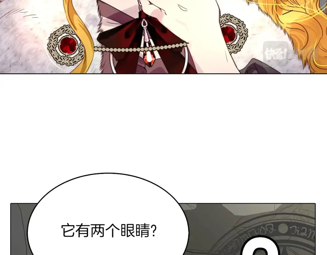 番外3 魔物 第22页