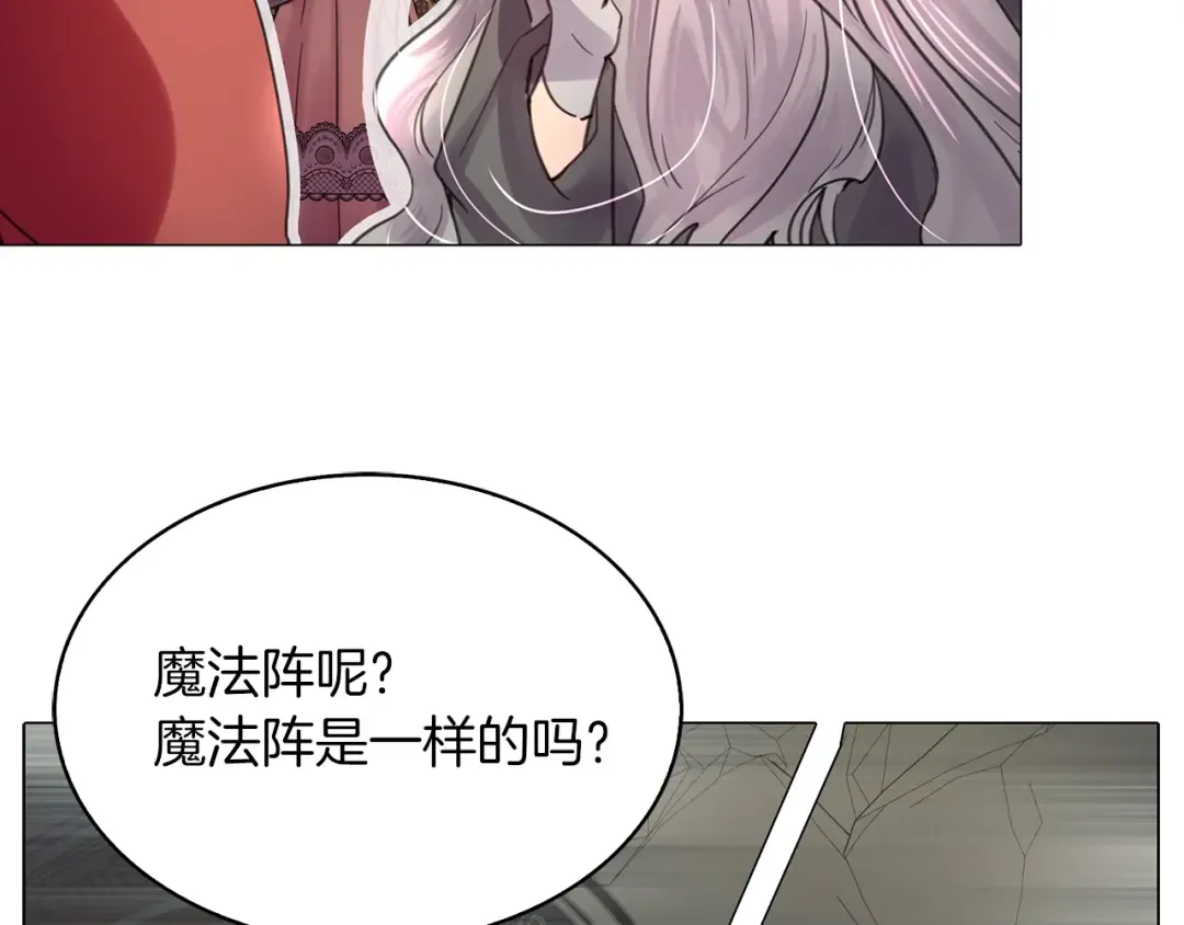 番外3 魔物 第26页