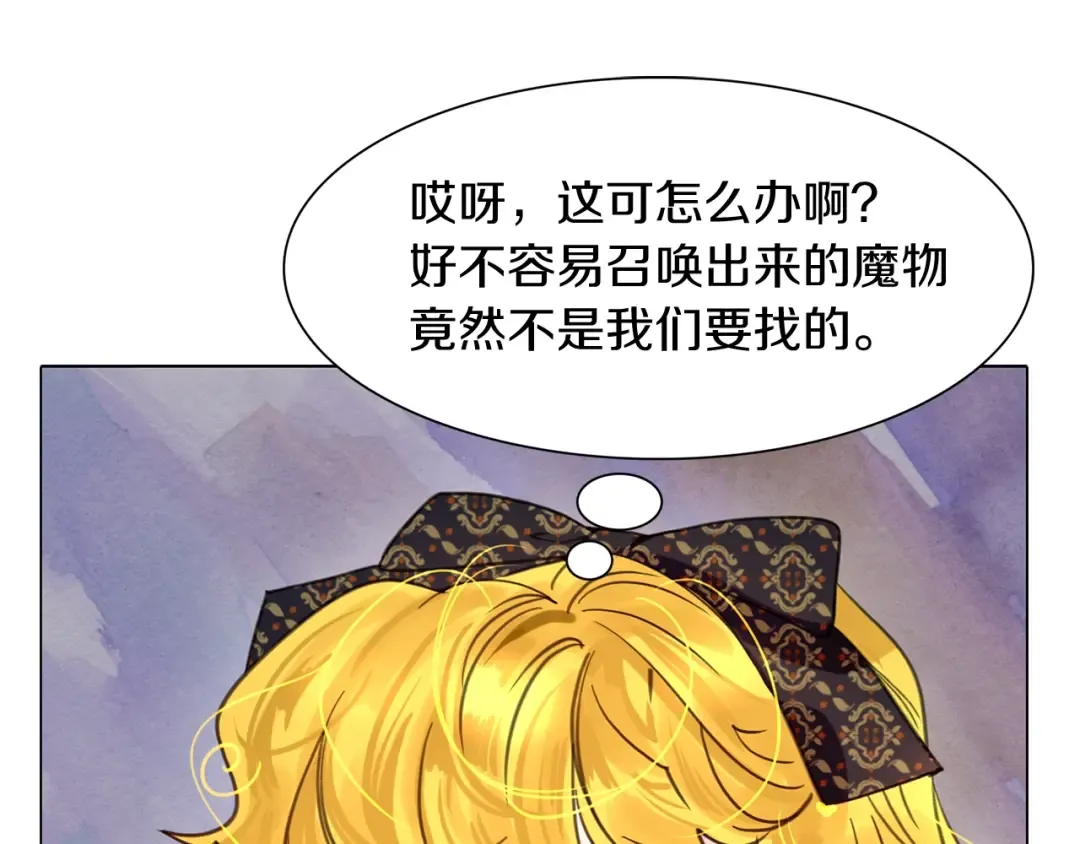 番外3 魔物 第29页