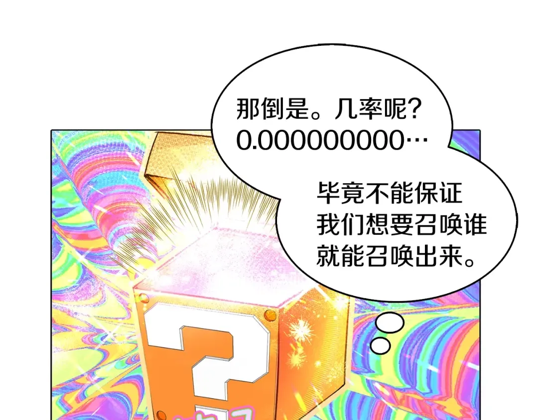 番外3 魔物 第33页