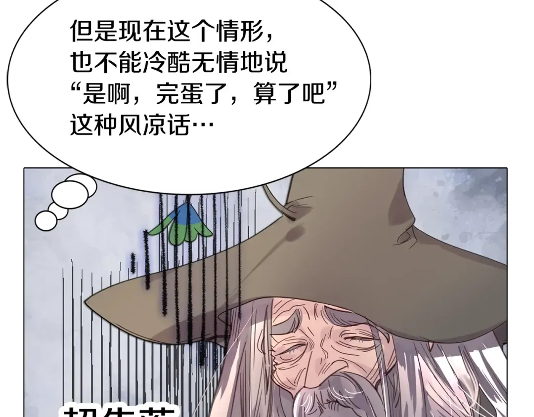 番外3 魔物 第35页