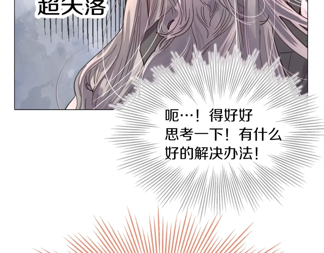 番外3 魔物 第36页