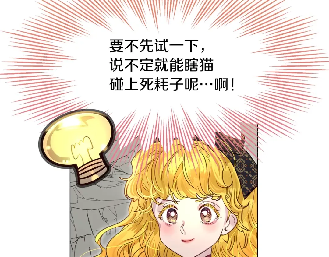 番外3 魔物 第37页