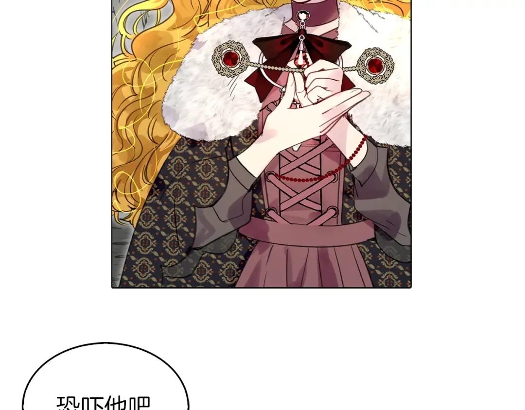 番外3 魔物 第38页