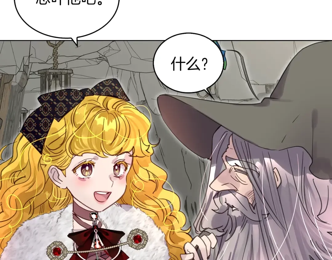 番外3 魔物 第39页